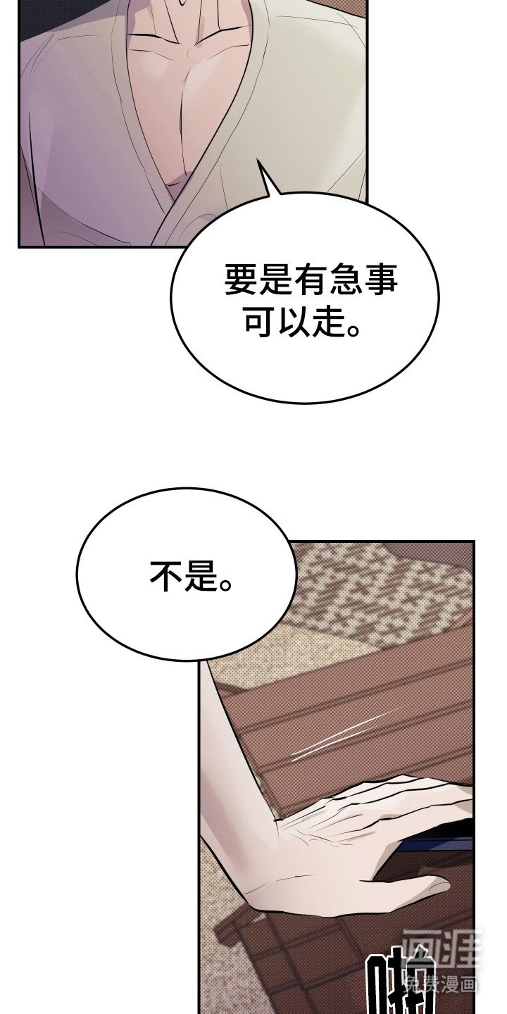 第11章：很紧张