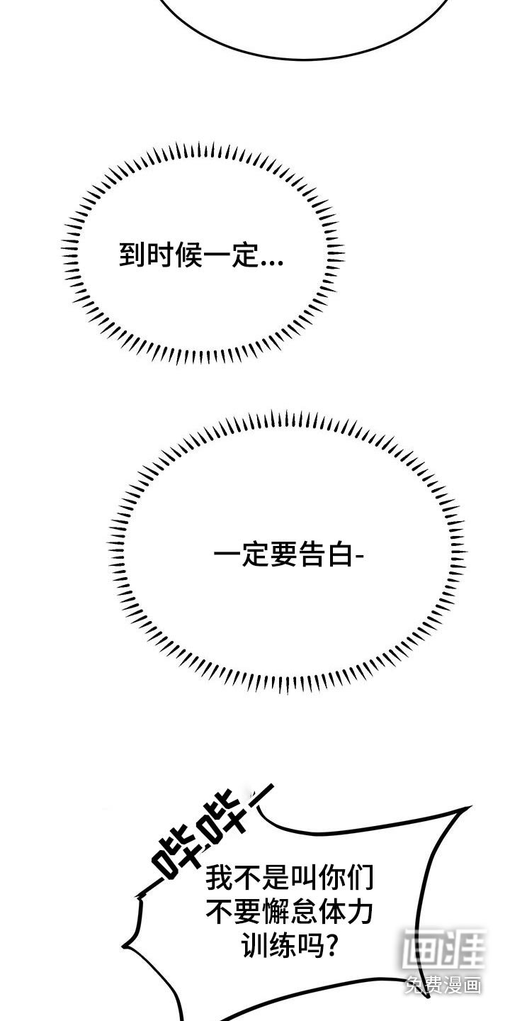 第13章：一起加油