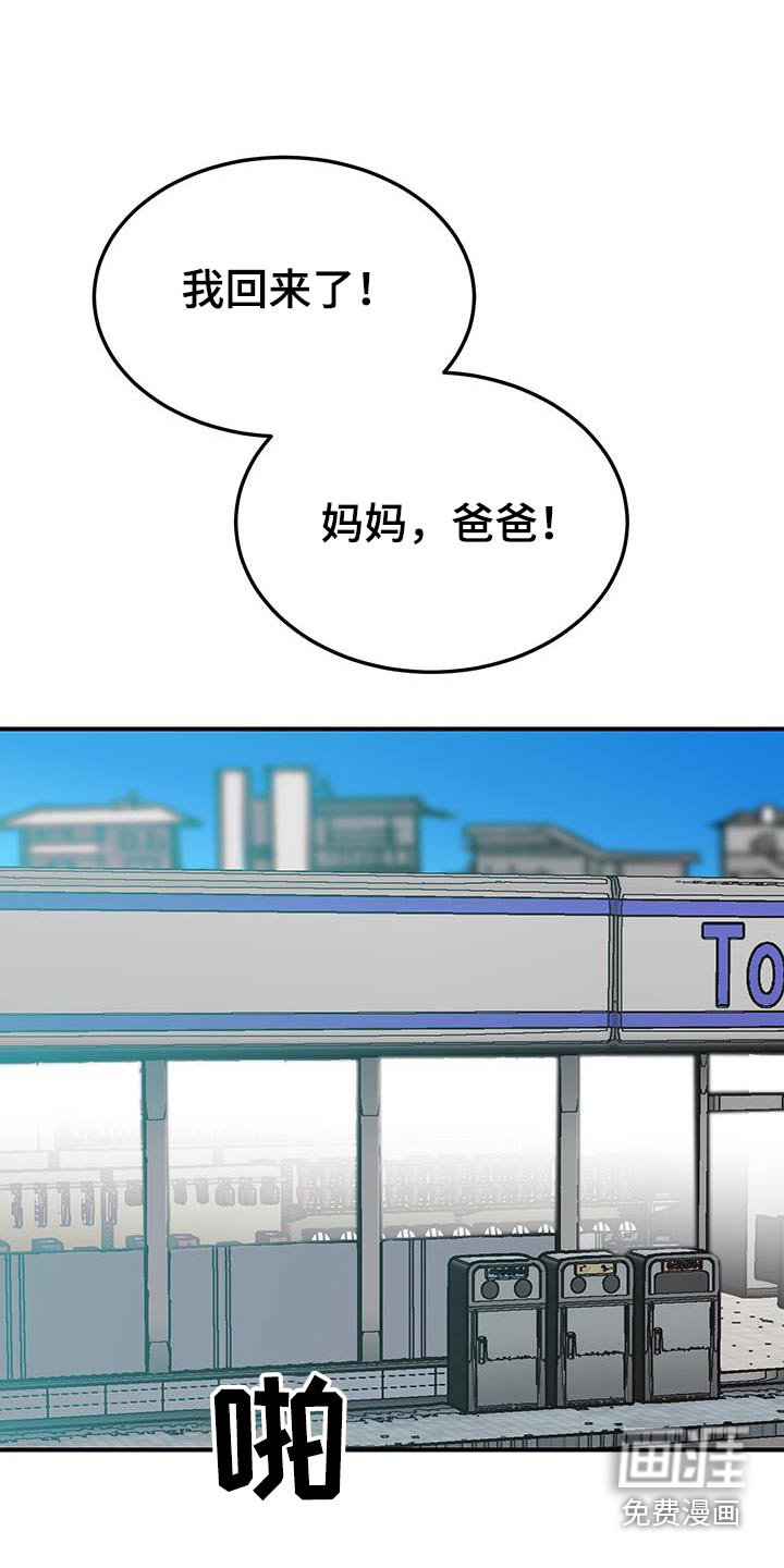 第14章：恐怖袭击