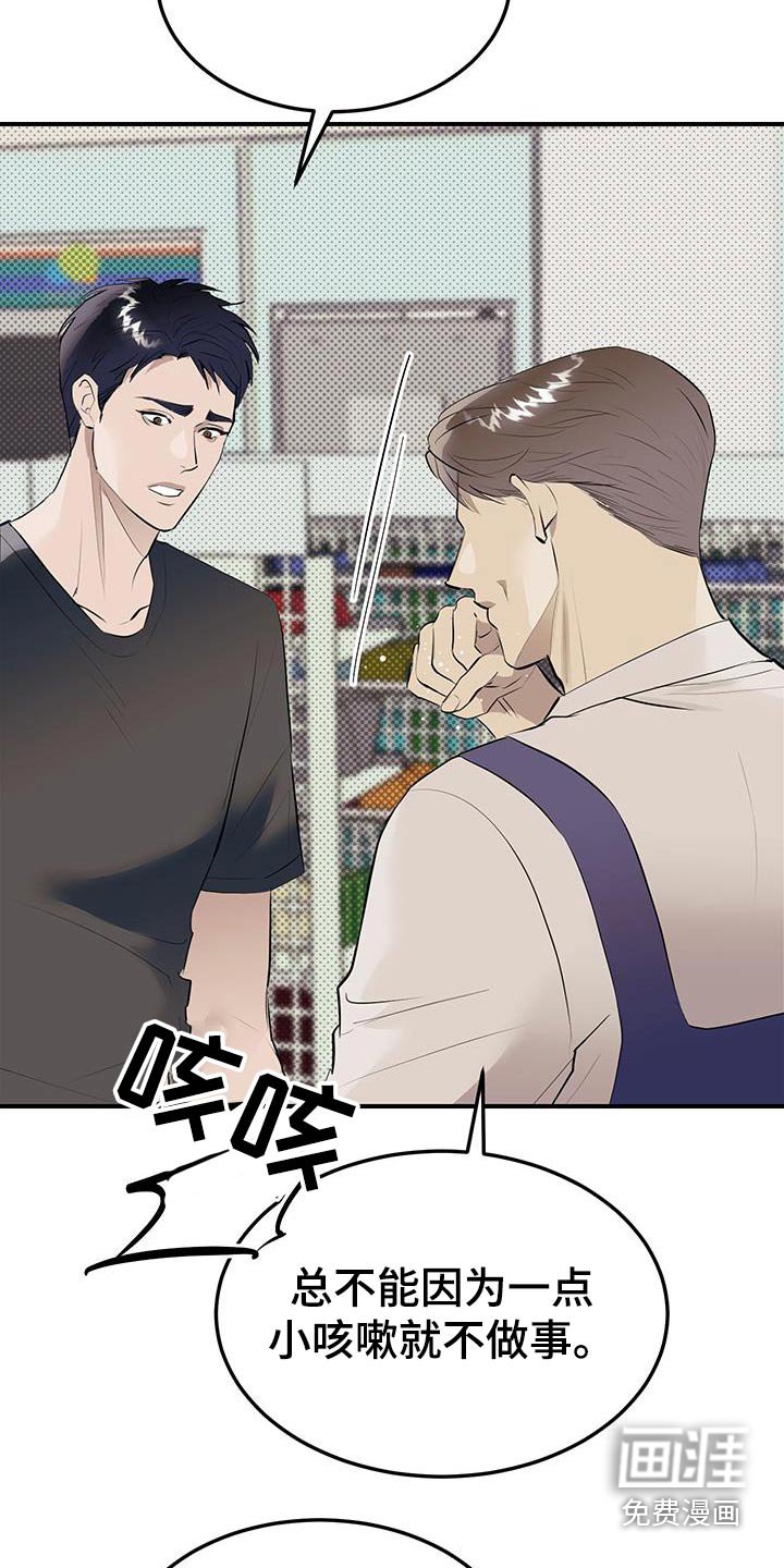 第14章：恐怖袭击