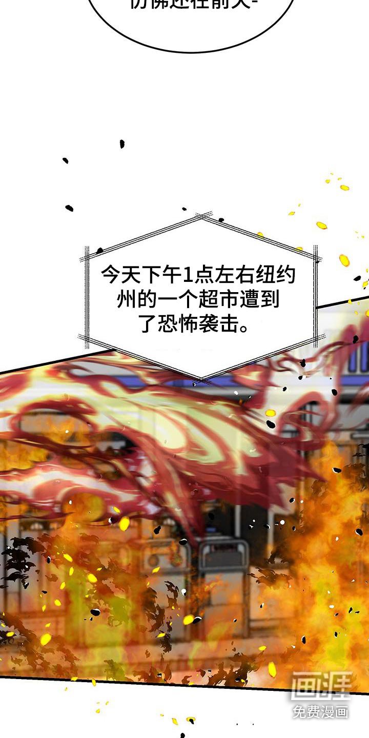 第14章：恐怖袭击