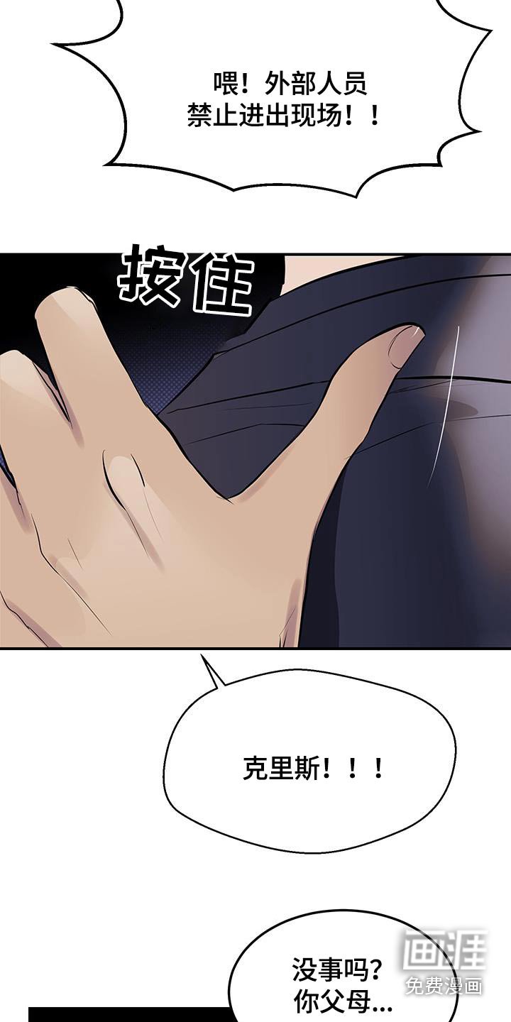 第14章：恐怖袭击