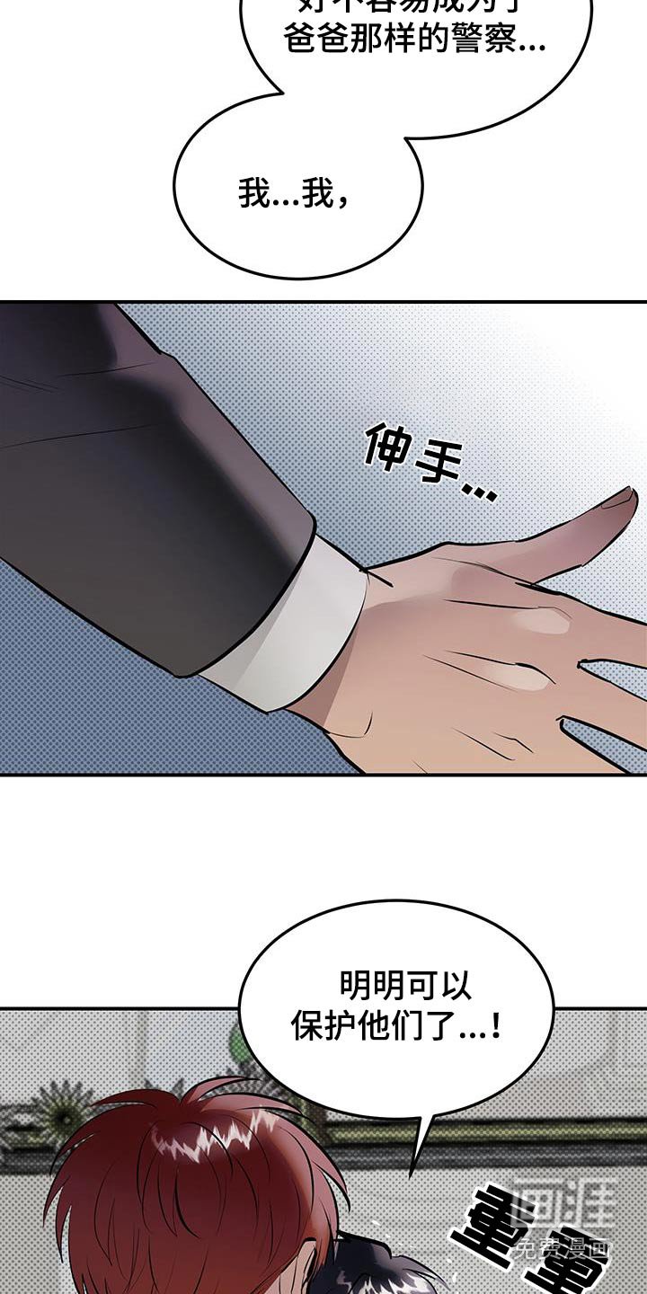 第15章：分享情报