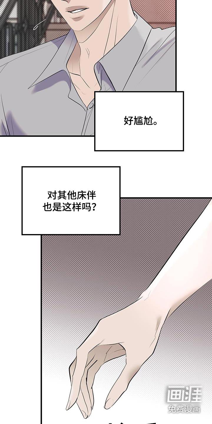 第16章：查到什么