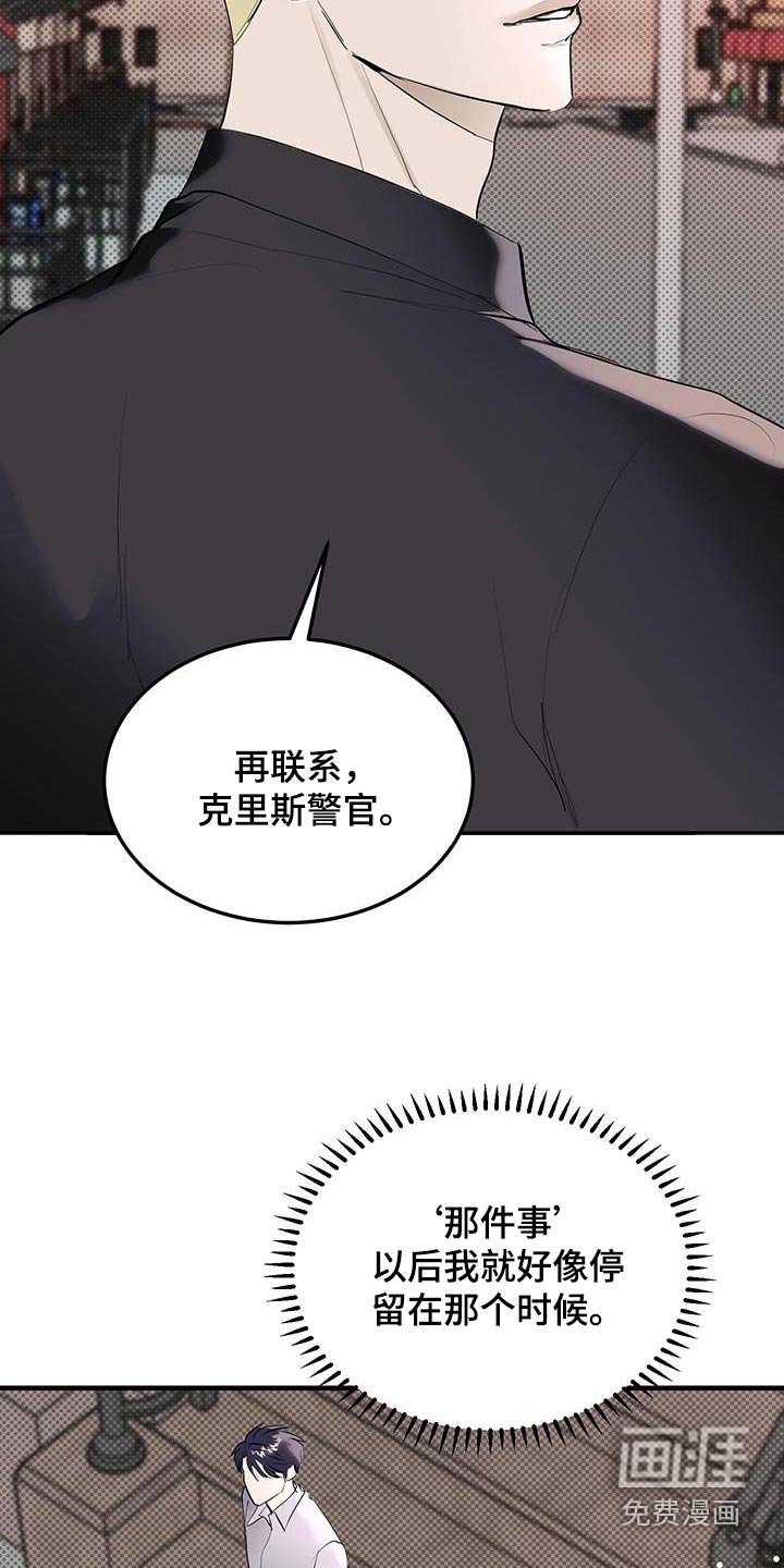 第16章：查到什么
