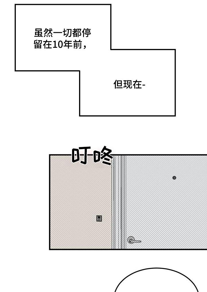第16章：查到什么