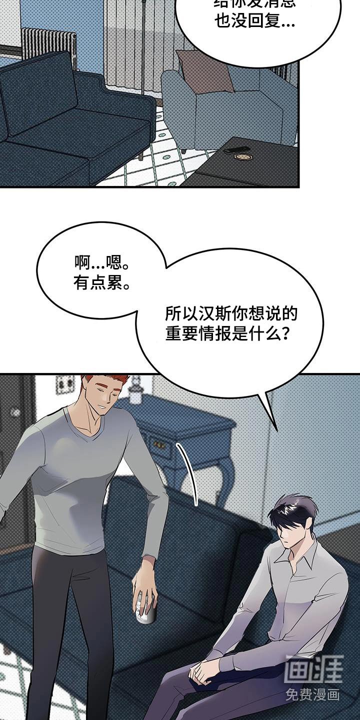 第16章：查到什么
