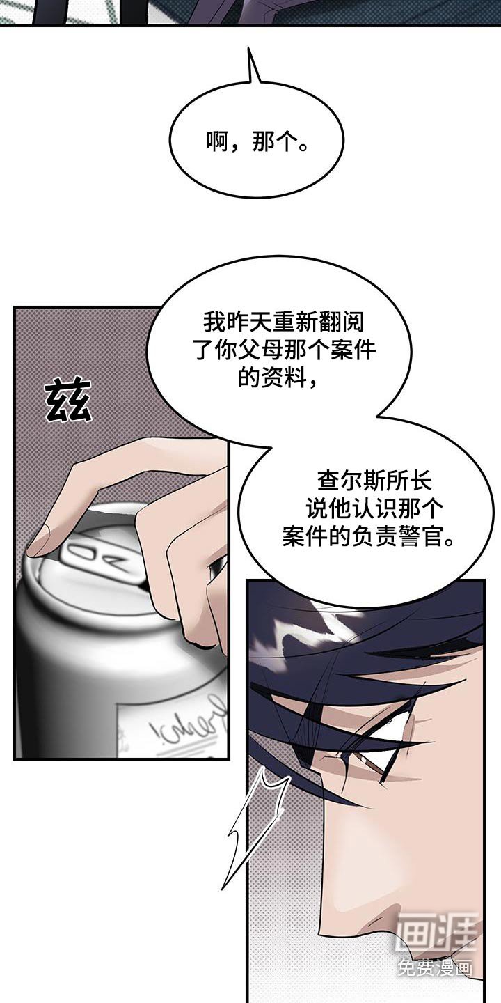 第16章：查到什么