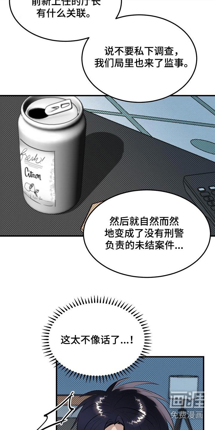 第16章：查到什么