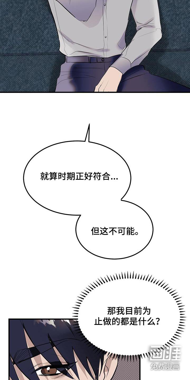 第16章：查到什么