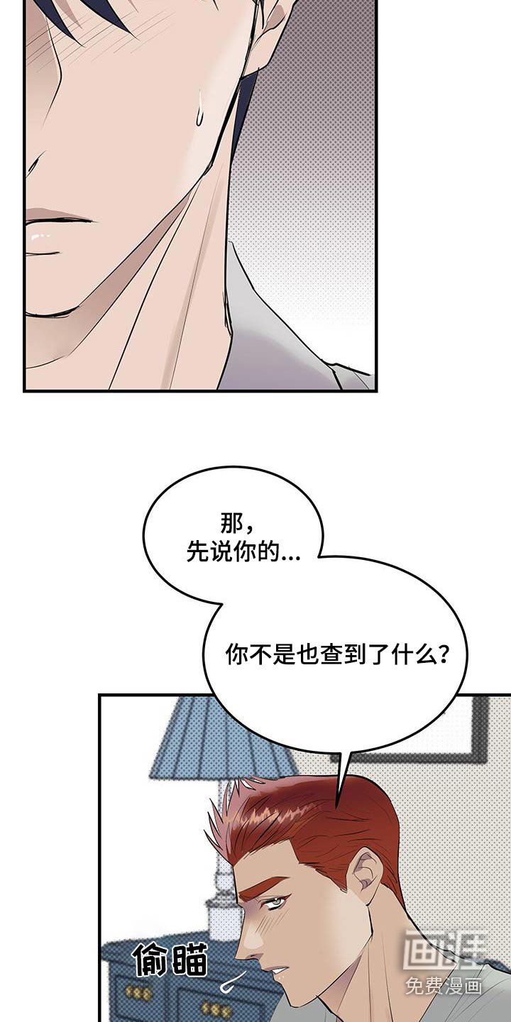 第16章：查到什么