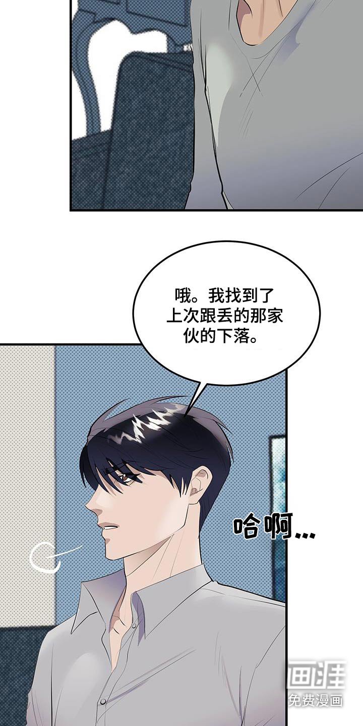 第16章：查到什么