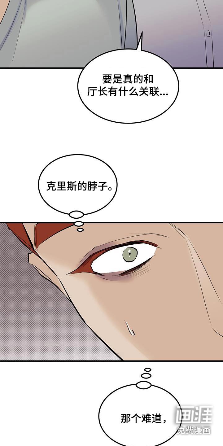 第16章：查到什么