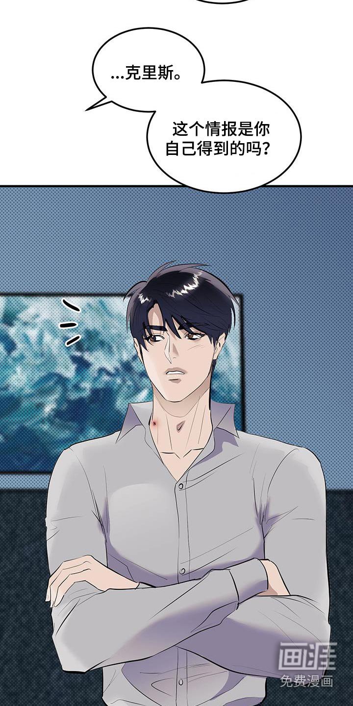 第16章：查到什么