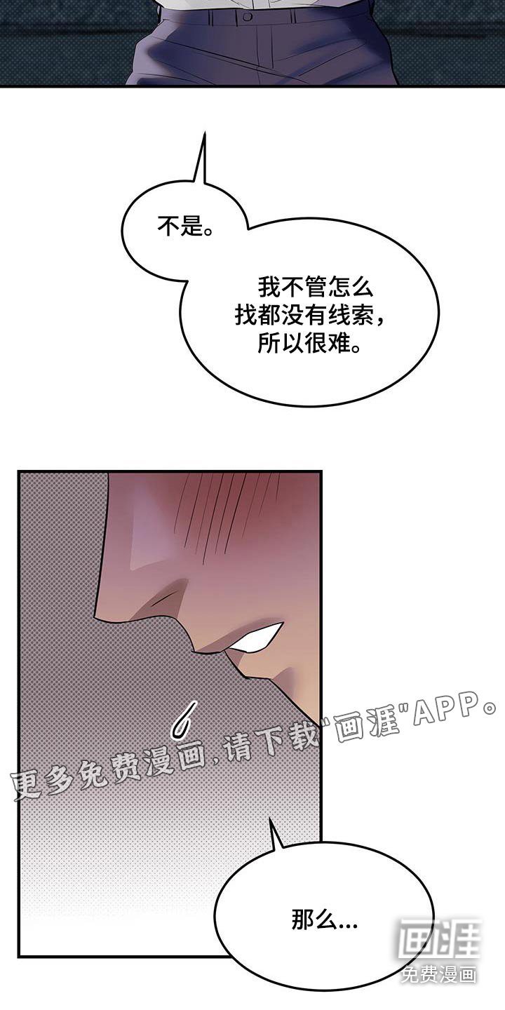 第16章：查到什么