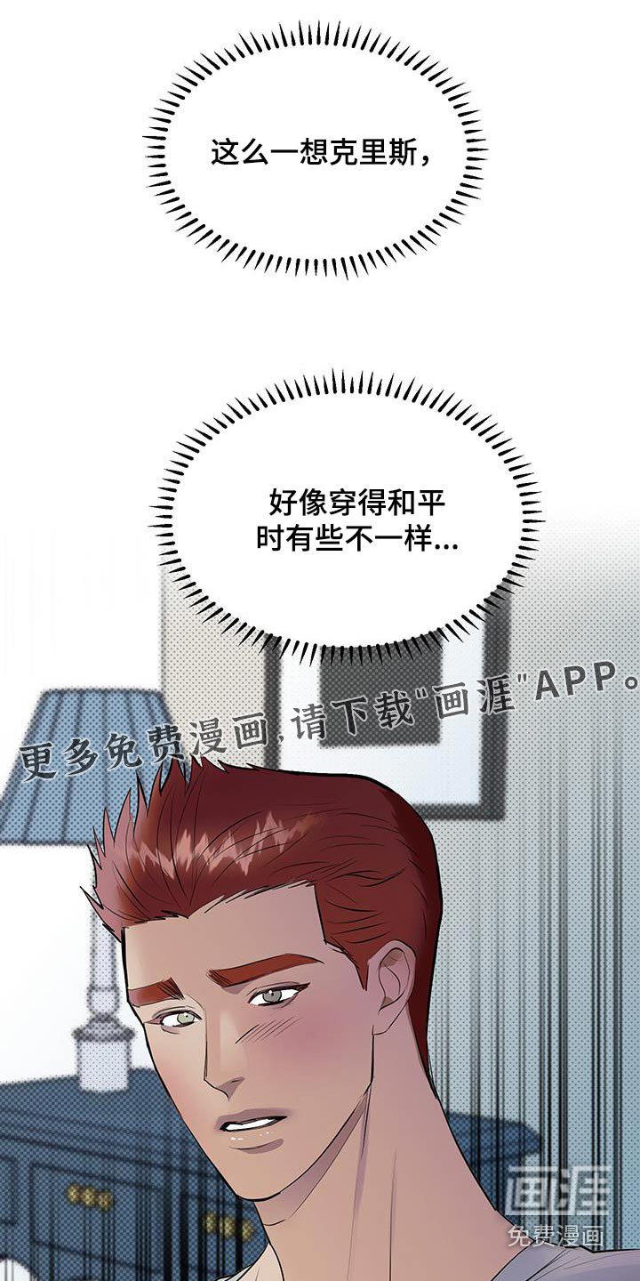 第17章：这样的朋友