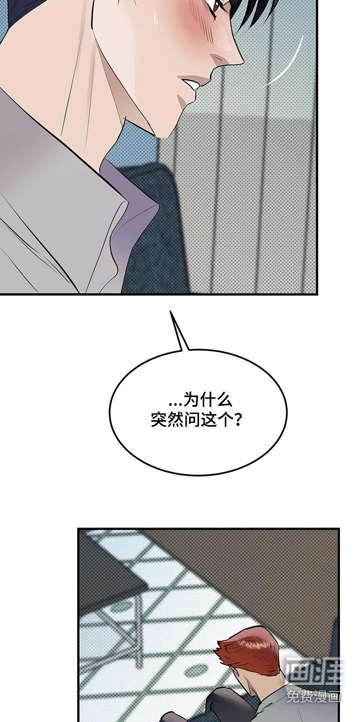 第17章：这样的朋友