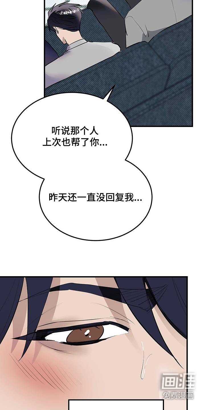 第17章：这样的朋友