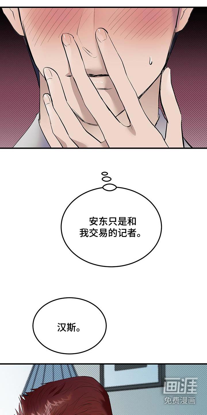 第17章：这样的朋友