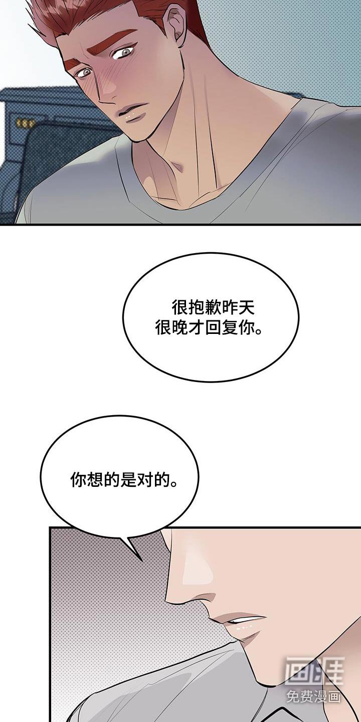 第17章：这样的朋友