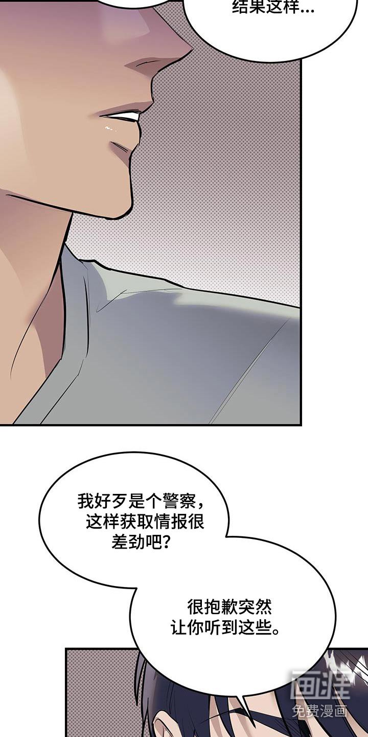 第17章：这样的朋友