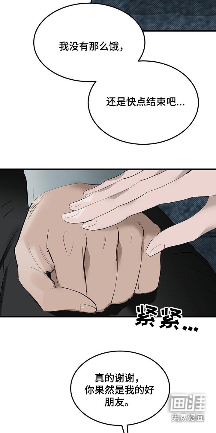 第17章：这样的朋友