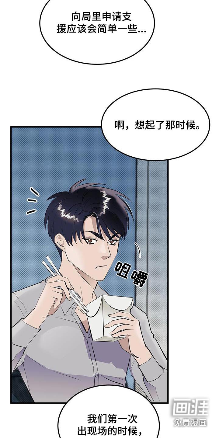 第18章：那时候