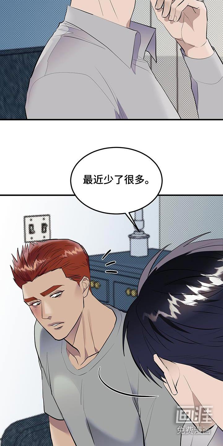 第19章：醉意
