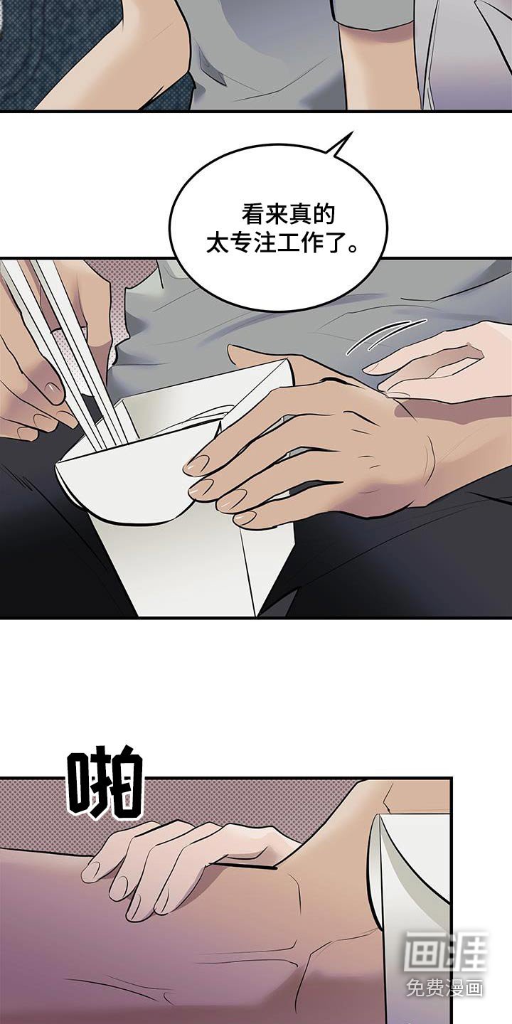第19章：醉意