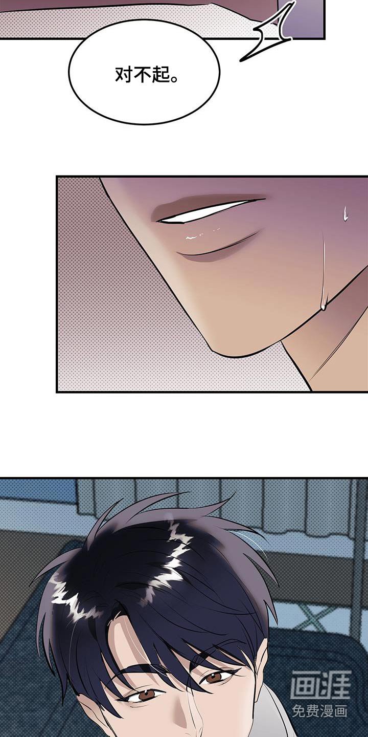 第19章：醉意