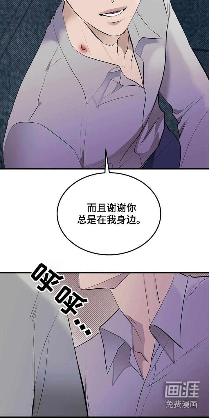第19章：醉意