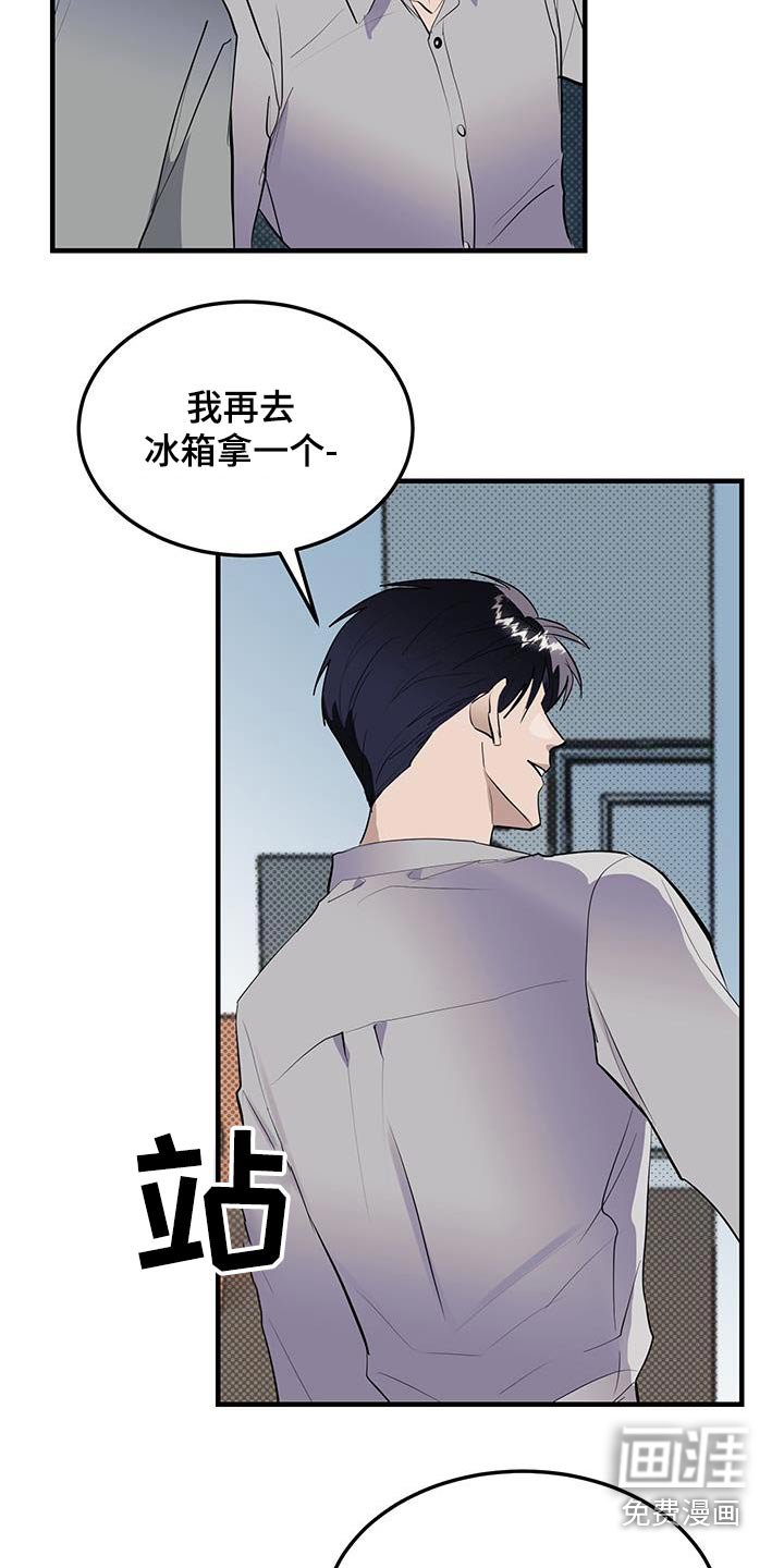 第19章：醉意