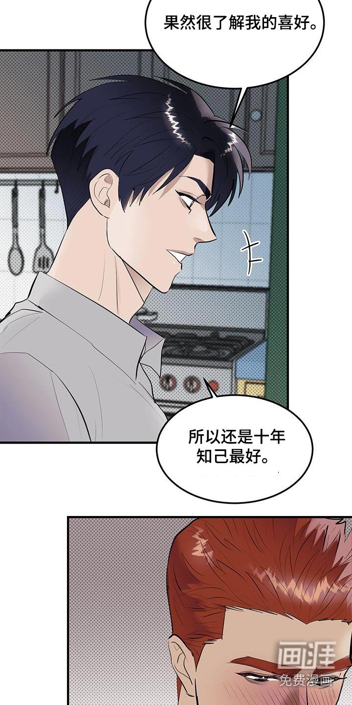第19章：醉意