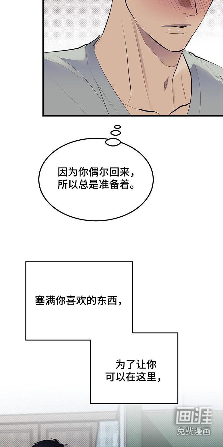 第19章：醉意