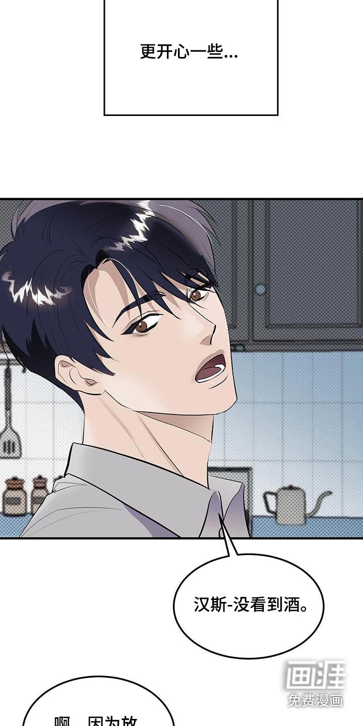 第19章：醉意