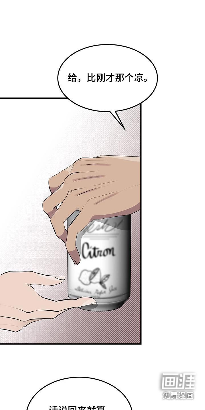 第19章：醉意
