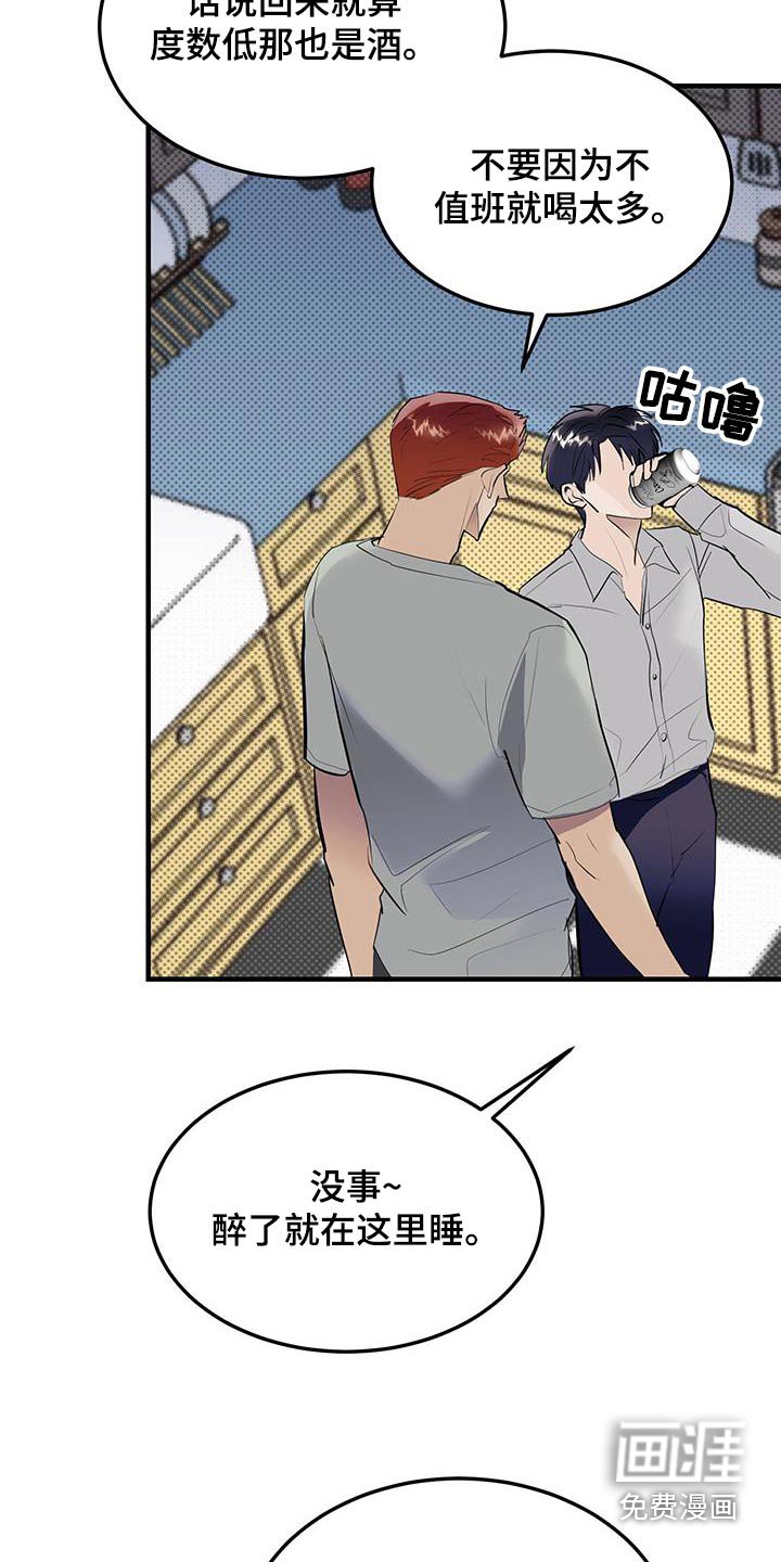 第19章：醉意