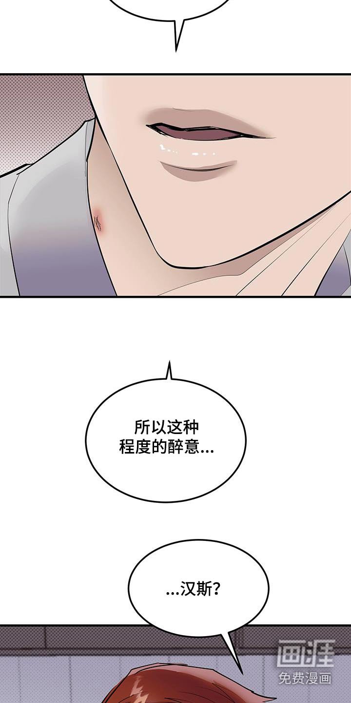 第19章：醉意