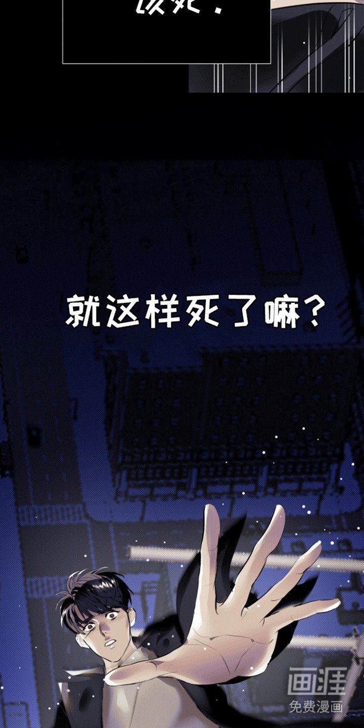 第2章：受伤