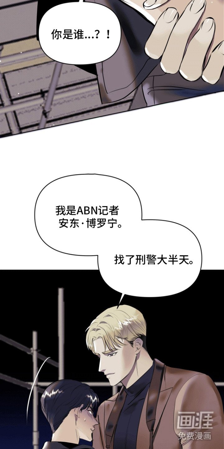 第2章：受伤