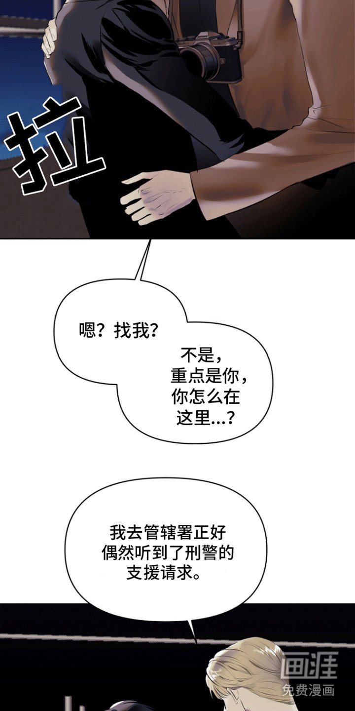 第2章：受伤