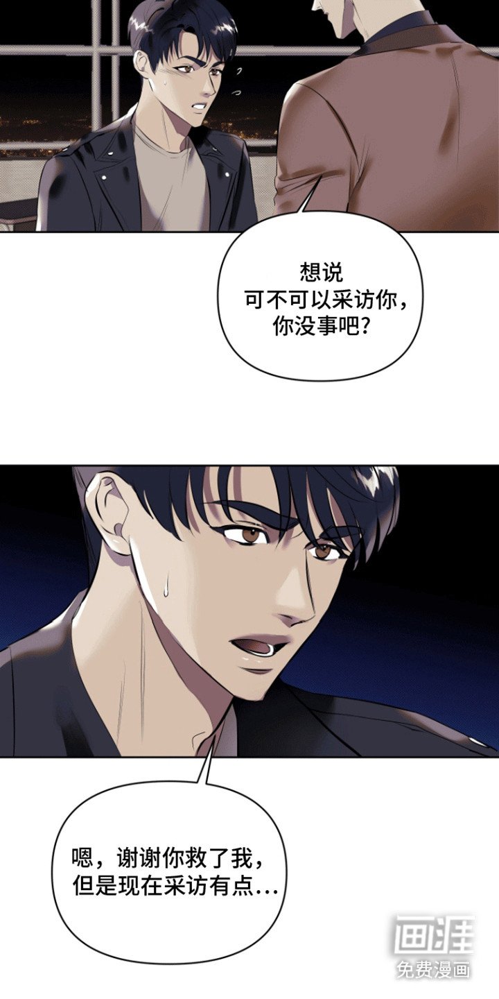 第2章：受伤