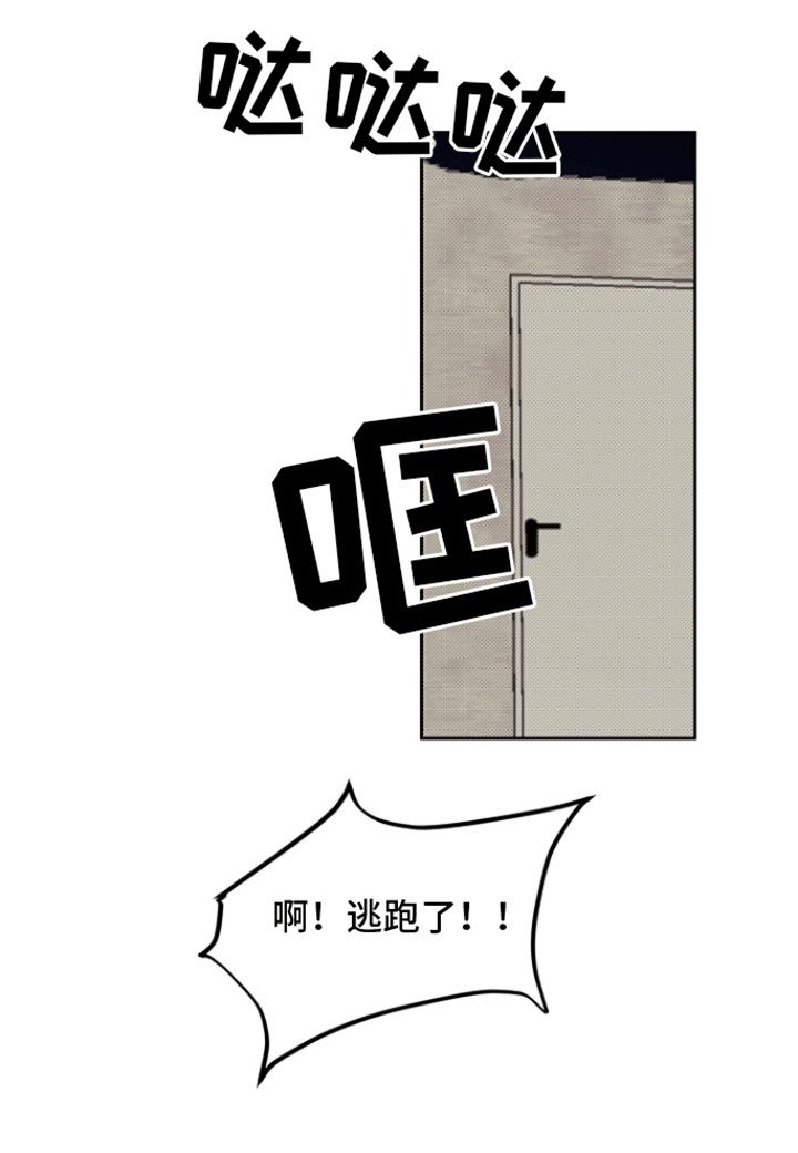 第2章：受伤