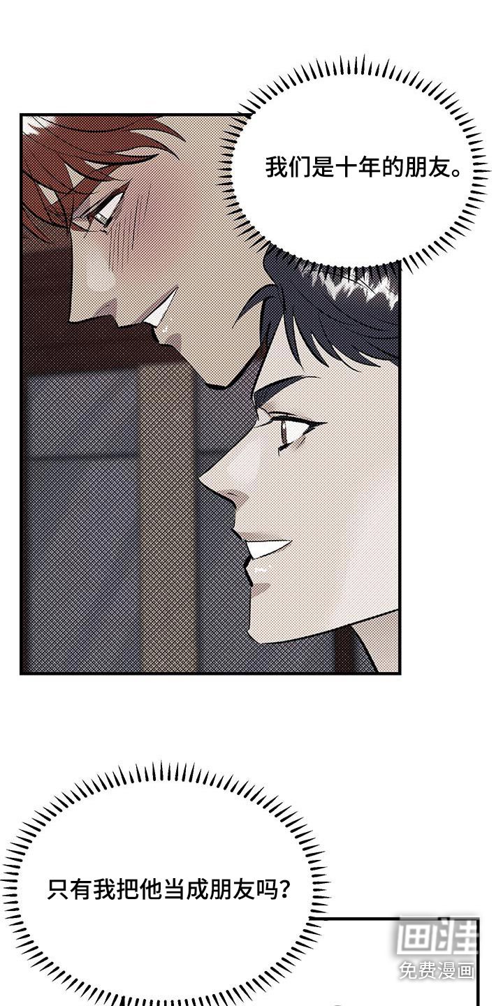 第20章：无法忘记