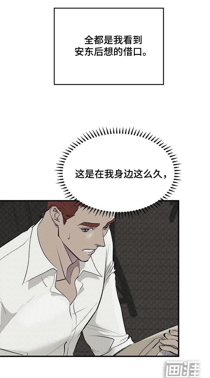第20章：无法忘记