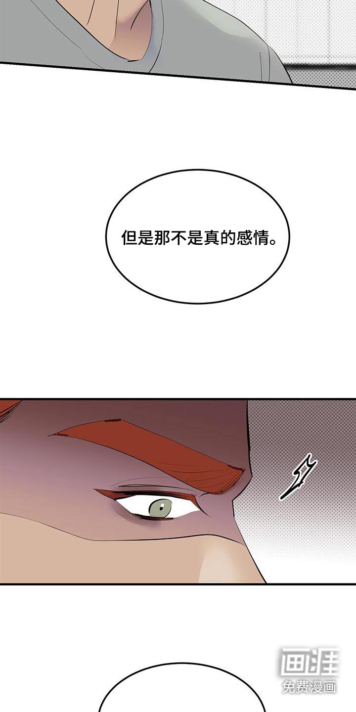 第20章：无法忘记