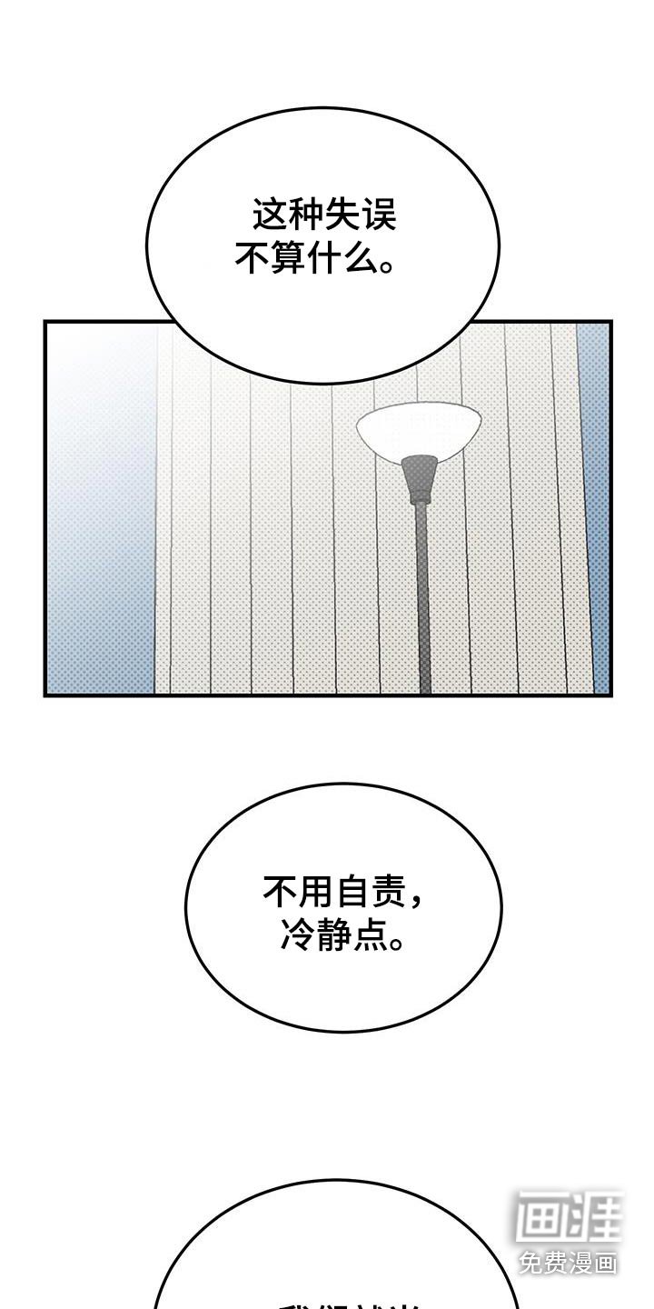 第21章：真的很喜欢