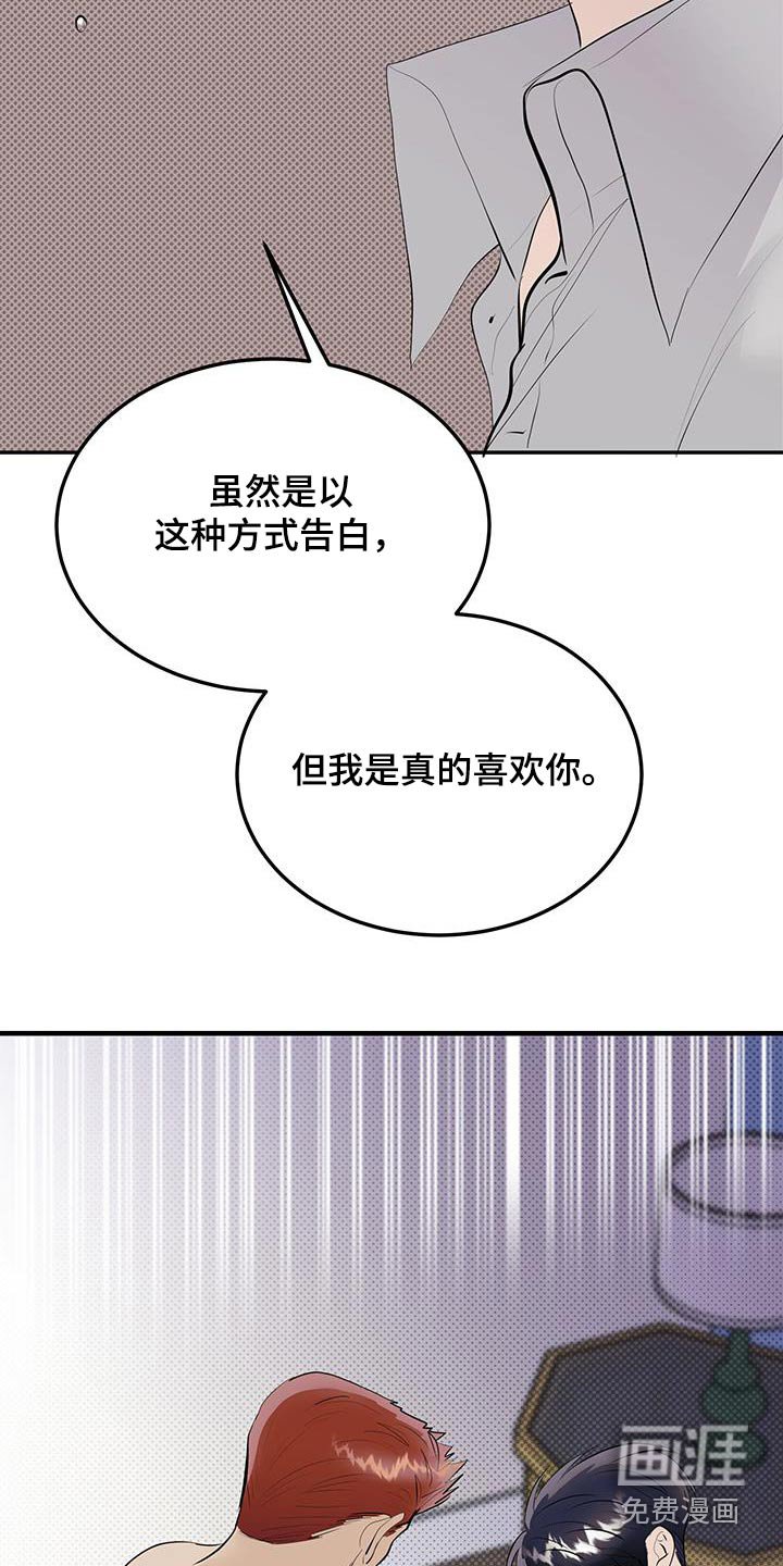 第21章：真的很喜欢