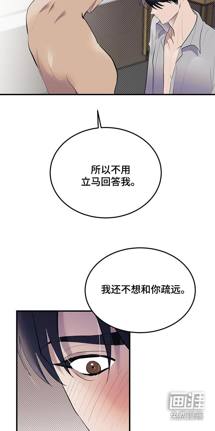 第21章：真的很喜欢