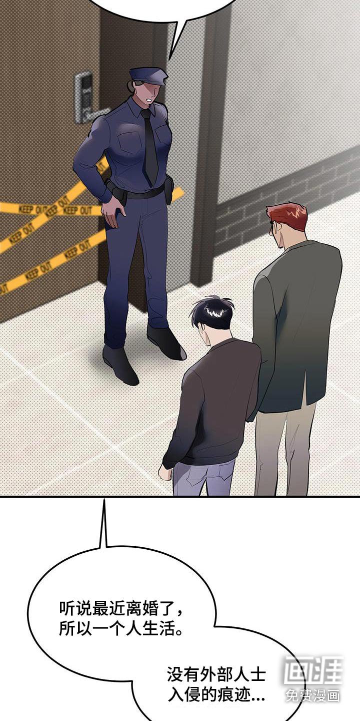 第25章：很可疑